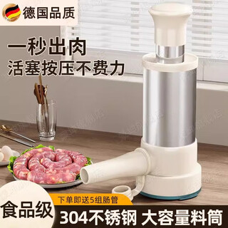 Jczs german 304 stainless steel sausage enema machine household manual casing filling sausage making tool jar sausage maker free 1 pack of casings + 4 intestine mouths + cotton thread