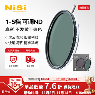 Nisi adjustable nd filter 1-5 stops variable nd light filter 67mm filter true color vnd color fidelity adjustable nd filter slr mirrorless camera video portrait true color true color adjustable nd1-5 77mm caliber