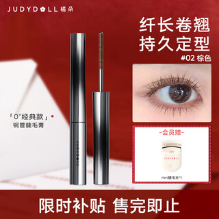 Máscara de tubo de acero orange duo, delgada, gruesa, impermeable, resistente al sudor, de larga duración, sin decoloración, rizada, regalo chino del día de san valentín 02 marrón, rizador de pestañas sin miembros 2 g