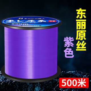 He jiagong imported high-end toray original silk brand fishing line main line taiwan fishing line sea pole sea pole throwing pole nylon line imported toray original silk main line purple 500 meters no. 0.8