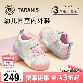 Tyrannis 311 autumn boys' shoes, wear-resistant kindergarten shoes, girls' indoor shoes, soft-soled casual shoes, white/pink/blue size 27