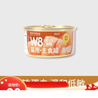 Baichan captured w8 cat canned full-price staple food can chicken and goat's milk for adult and young cats wet food milk cake nutritious cat snacks to try, comprehensive nutrition chicken and goat's milk 1 can 85g full-price staple food can