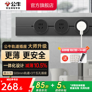 Bull (bull) track socket surface-mounted ultra-thin master-level wall socket wall-mounted power strip wiring board multi-functional punch-free 8000w light and thin hot style moyun gray surface-mounted 50cm + 3 five-hole adapters