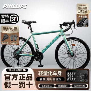 Phillips road bicycle entry-level teenagers and adults wind-breaking ultra-light straight curved handlebars for students and men with sports disc brakes, glacier green high carbon steel curved handlebars 700c, suitable for 165-185cm, hot-selling 24-speed