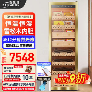 Bai kailun cigar cabinet intelligent precision constant temperature and humidity cigar cultivation household commercial cigar humidifier cedar wood liner wifi ammonia removal compressor air-cooled frost-free silent independent embedded 1.8 meters | 2 bare culture + 5 baskets | cedar wood liner thin section