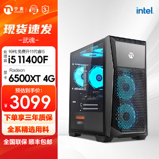 Ningmei national wuhun i5 12400f/rtx3050/5050 gaming office desktop computer host assembly machine diy assembly computer upgrade 11400f+6500xt | with three i5