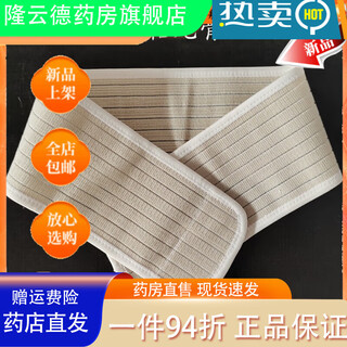 General electric (ge) high-elastic waistband that can be worn on the skin, self-adhesive abdominal belt, breathable belt, waistband, sports fitness, 12cm wide, men and women, skin color, 12cm wide, s