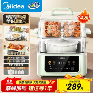 Midea electric stew pot, electric steamer, electric hot pot, electric stew pot, soup and food supplement, bird's nest 14.8l water-proof stew 0-coated stainless steel inner pot, stew and steaming all-in-one multi-function pot dzc18j56