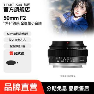 Mingjiang 50mm f2 full-frame fixed focus lens suitable for x-mount/e-mount/z-mount/l-mount black l-mount