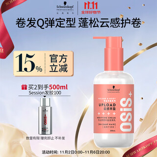 Schwarzkopf professional rich marshmallow curl cream 200ml curly hair care perm fluffy refreshing elastic moisturizing refreshing