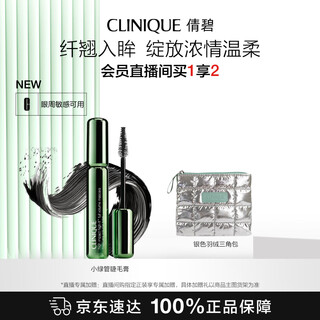 Clinique máscara gruesa y larga 01 resistente al agua y al sudor base de rizos de larga duración producto natural para el cuidado de la piel regalo de cumpleaños para novia