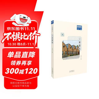 Industrial sites-civilized travel in beijing