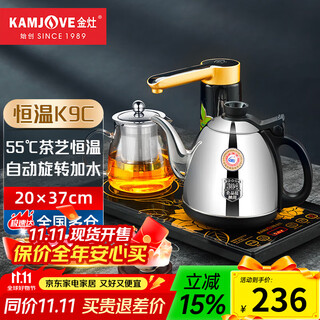 Kamjove automatic water supply electric kettle household electric tea kettle tea table water boiler tea set kettle electric tea stove kettle k9c (constant temperature tea making)