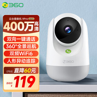 360 surveillance camera 9pro 4 million home panoramic indoor blind angle 5g monitor hd night vision pet baby caregiver mobile phone remote two-way voice probe dual-band wifi6/two-way call/4 million ultra-clear standard no card