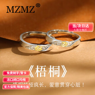 Mzmz platinum ring wutong pt950 platinum couple ring, plain ring, engagement, birthday and anniversary gift, light luxury couple ring