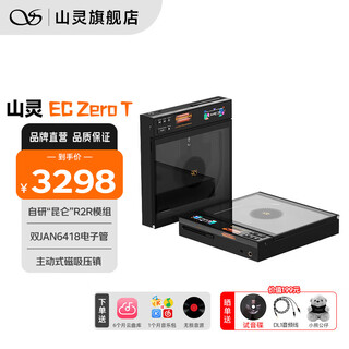 Shanling ec zero t portable r2r tube cd player home portable retro cd player bluetooth 5.3 supports cd ripping ec zero t (black)