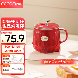 Xiko hot milk artifact office small electric stew cup one-person health cup household multi-functional water boiling 0.5l maple leaf red with spoon