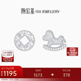 Chao acer pt950 platinum earrings are priced according to the zodiac sign of the horse. make money immediately. eep40000557. one pair is about 2.15g.