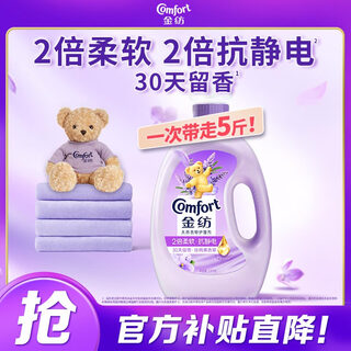 Jinfang clothes fragrance master fragrance perfume care softener lavender 5jin jin is equal to 0.5kg deodorizing anti-static fragrance dormitory