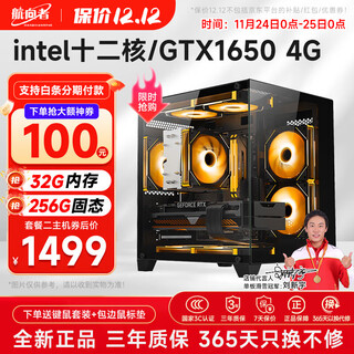 Navigator 64g memory core i7 liter 18 core/rtx4060 desktop computer host e-sports chicken independent display office diy assembly home game water-cooled complete set 2 i9 level 12 core/32g/4g high-end e-sports independent display