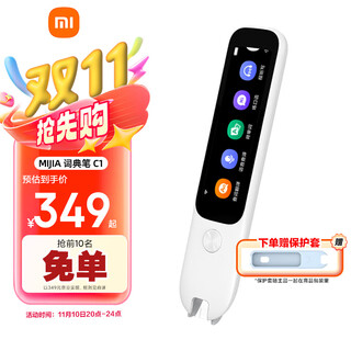 Mijia xiaomi dictionary pen c1 english reading pen artifact large lexicon supports offline scanning voice query interpretation by school age electronic translator