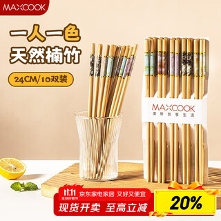 Maxcook bamboo chopsticks, one pair for one person, exclusive for one person, natural bamboo chopsticks, bamboo household high-end extended mck3426