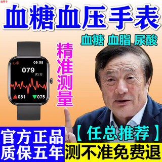 Huawei hongmeng is suitable for smart blood pressure, blood sugar, blood lipids and uric acid monitoring watches, all-in-one health detection machine, black, upgraded top ten health tests