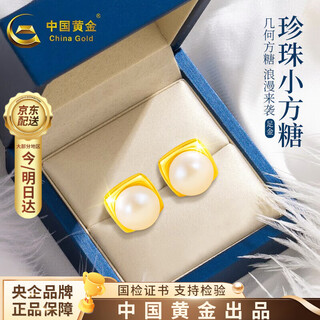 Chinese gold small sugar cube gold earrings for women pure gold pearl earrings birthday gift for girlfriend and wife as a souvenir pure gold pearl earrings/jingsuda