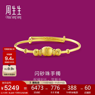 Chow sang sang pure gold carved gold bracelet baby bracelet bracelet 28341k priced at 4.85g