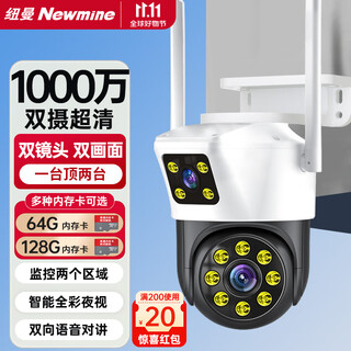 Newman home ai camera wireless mobile phone remote monitor 360 degrees no blind spots with night vision panoramic rotating ball machine full color tracking voice intercom rural outdoor and indoor waterproof