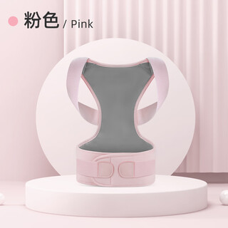 Back open shoulders, straight chest, straps to correct children's sitting posture, belt to correct children's posture, back straps to pressurize, pink, one size fits all (adjustable)
