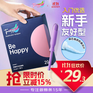 Tmaxx long duct tampons high flow 20 menstrual built-in sanitary napkins occ