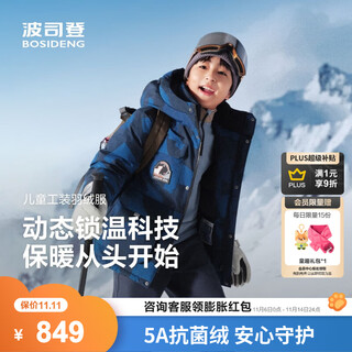 Bosideng 25 new thickened down jacket for boys and girls 5a antibacterial velvet arctic hooded winter thick warm jacket polar glacier blue 9cw5 150 /72 about 140-150cm 36kg