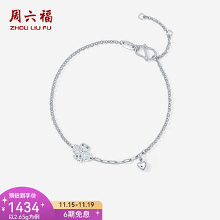 Saturday fortune (zlf) pt950 platinum bracelet women's car flower shiny exquisite love four-leaf clover lucky bracelet 16+3cm-2.65g