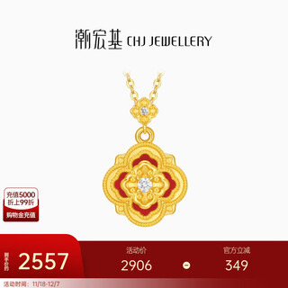 潮宏基 四叶草18K金钻石玉髓项链女彩金坠链颈饰高级轻奢送女友礼物 链长约40cm+延长链