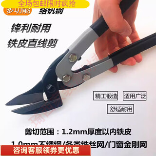 Mihon metal scissors, special powerful scissors, stainless steel diamond mesh anti-theft screens