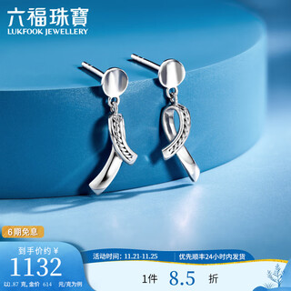 Lukfook jewelry platinum 950 tie platinum stud earrings for gift price gjptbe0006 1.87g (including labor cost 183 yuan)