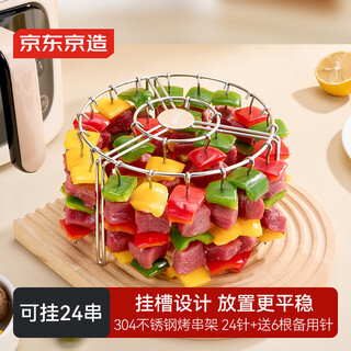 Made in tokyo, barbecue rack, special rack for air fryer, oven hanging grill, 304 stainless steel, vertical flip-free, 30 pins