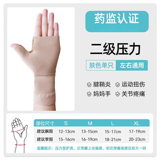 Shuermei anti-lymphedema pressure sleeve medical elastic bandage glove upper limb arm postoperative sleeve protective forearm palm style s