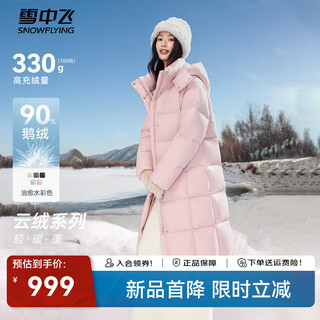 Flying in the snow cloud velvet series 2025 new goose down high fill down jacket long puff 7-gate down jacket salmon pink|1920 l/170/92a