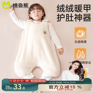 Mianqi bear baby sleeping bag plus velvet sleeveless vest type warm vest baby autumn and winter anti-kicking quilt artifact for children to sleep beru bear-single piece soft coral velvet 100cm