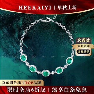 Haikai bracelet women's emerald gemstone bracelet luxury jewelry valentine's day birthday gift for wife white 18k emerald bracelet (1.7 carat + diamond 45 points)