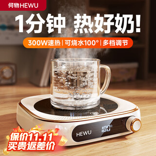 What kind of heating coaster thermos coaster hot milk artifact thermos coaster heating cup thermostat cup can boil 100 degrees heater insulation base tea coaster health cup warm cup store manager recommended boil 100丨free cup丨white 0.35l home/office artifact 15-day free trial丨return if you are not satisfied