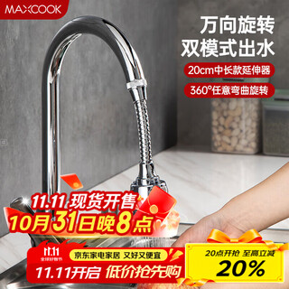 Maxcook wasserhahn spritzwassergeschützter kopf küche universal drehbarer filter extender spritzwassergeschützter kopf lang 20 cm mcpj3646