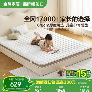 Quanyou home children's mattress coconut brown spine protector hard thin 1.2m single mattress children's eco-friendly mattress student dormitory coconut cotton 1.5*1.9m mattress | thickness 8cm