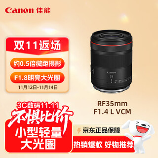 Canon rf35mm f1.4 l vcm full-frame wide-angle fixed focus lens