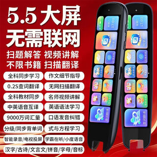 Bubuspeed high-intelligence reading pen for junior high school and high school, unlimited books, english learning, scanning and reading, translation pen, primary school dictionary pen, genius edition 512 black + full subject answers + famous teacher classroom + offline scanning