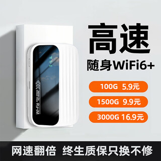 本腾【国家3C认证】随身wifi2025款充电宝二合一移动无线网网络wi-fi6便携式充电高速路由宽带户外神器 旗舰款-16信道加速-全新升级高配网速