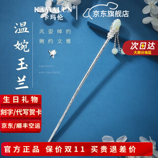 Kamalun (kamalun) magnolia hairpin for women, ancient style, new chinese style hairpin, hanfu hair accessories, headwear, high-end birthday gift for girlfriend, magnolia hairpin (can be engraved)