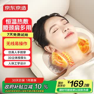 Jing tokyo cervical massager massage pillow neck massager shoulder and waist massager shoulder, neck, waist and back massager whole body available birthday gifts for women new year gifts for men
